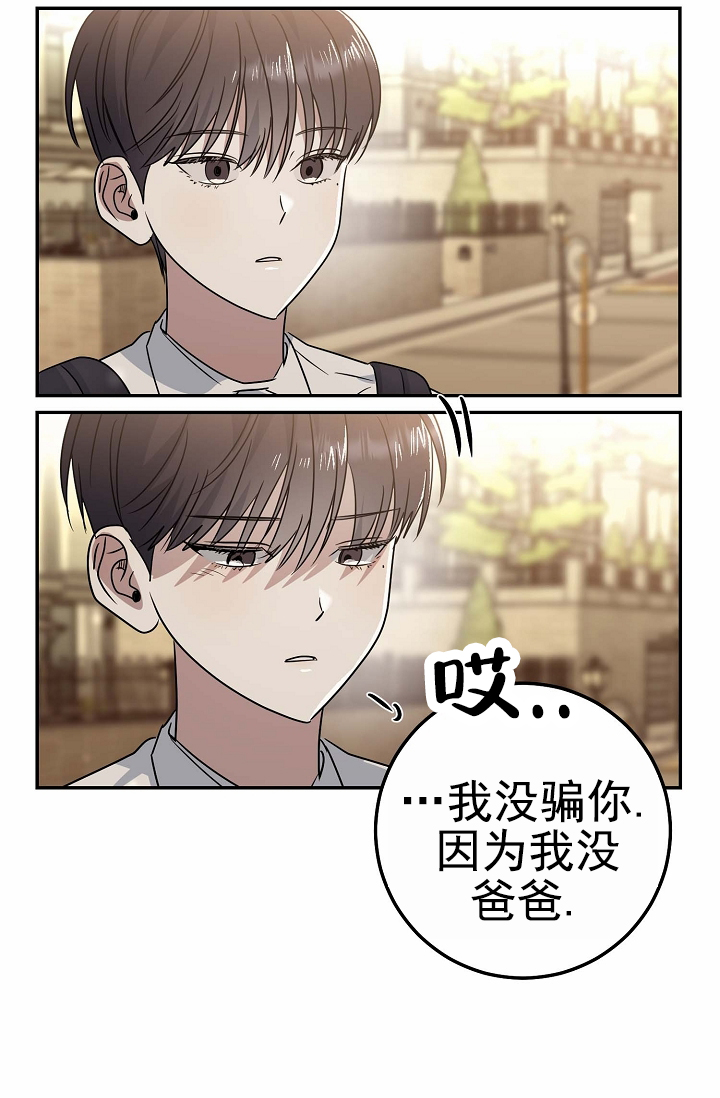 友达以上恋人未满歌词漫画,第2话1图