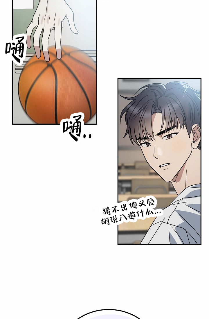 友达以上恋人未满甜蜜心烦愉悦混乱出自哪一首歌漫画,第1话4图