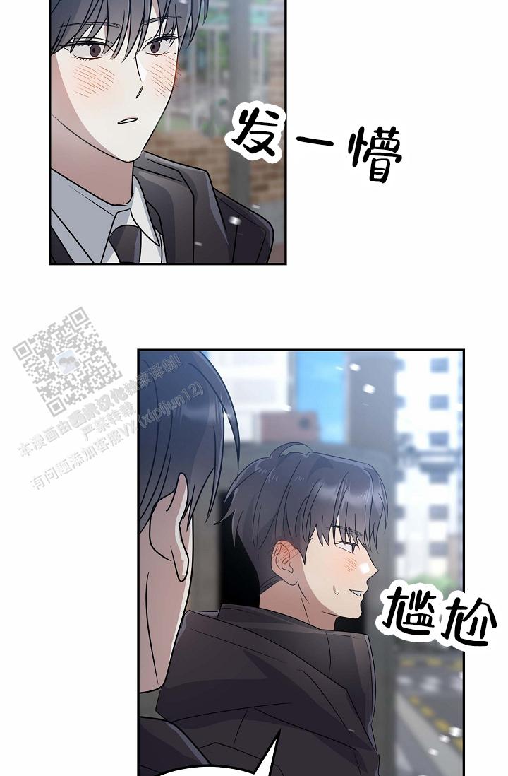 友达以上恋人未满是什么漫画,第4话5图