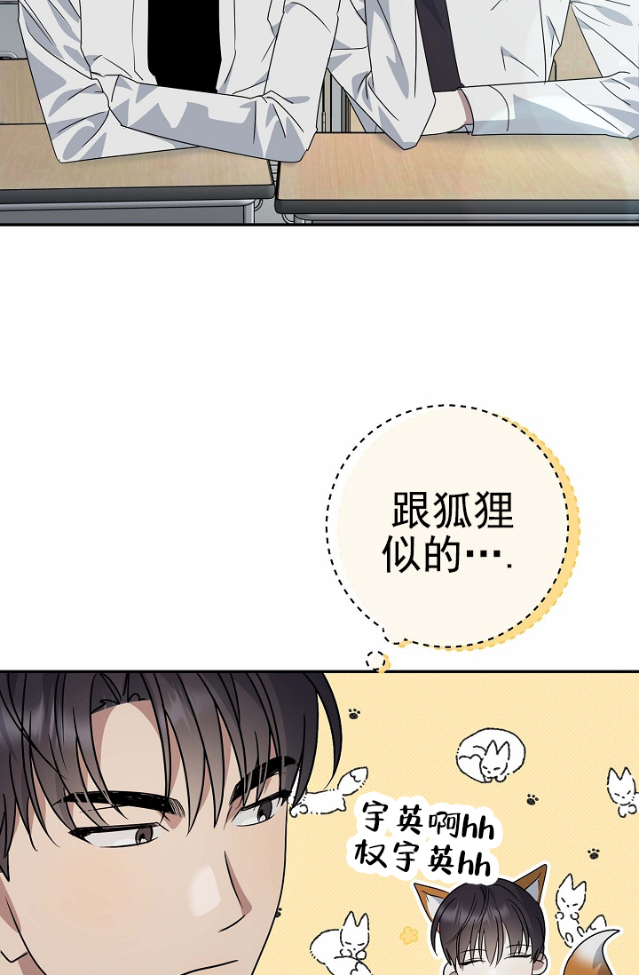 友达以上恋人未满甜蜜心烦愉悦混乱出自哪一首歌漫画,第1话5图