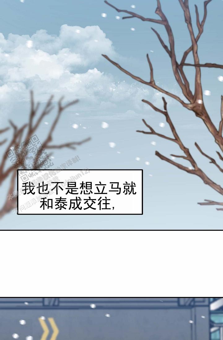 友达以上恋人未满是什么漫画,第4话2图