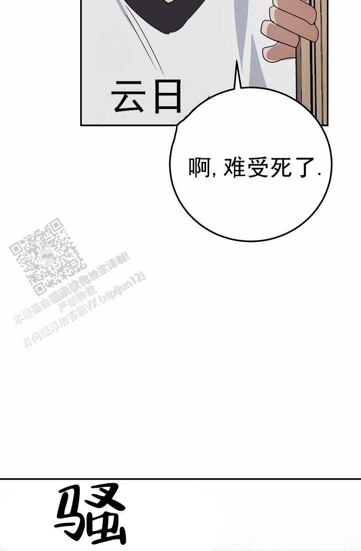 友达以上恋爱未满是什么意思漫画,第6话2图