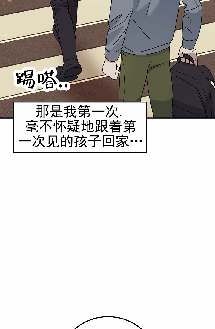 友达以上恋人未满歌词漫画,第2话1图