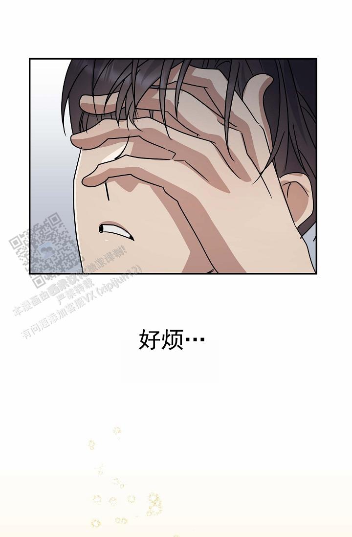 恋人未满漫画,第4话5图