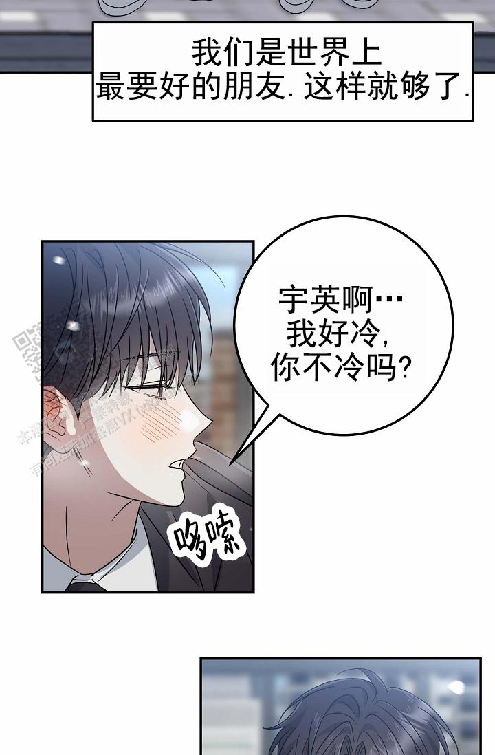 友达以上恋人未满是什么漫画,第4话4图