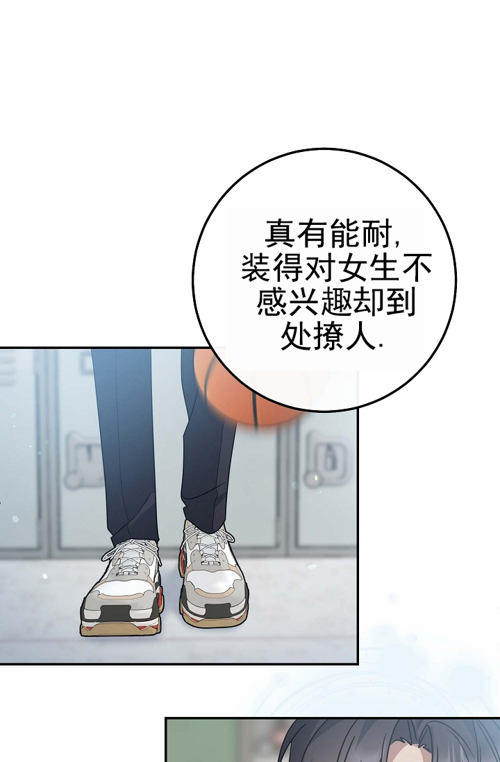 友达以上恋人未满甜蜜心烦愉悦混乱出自哪一首歌漫画,第1话2图