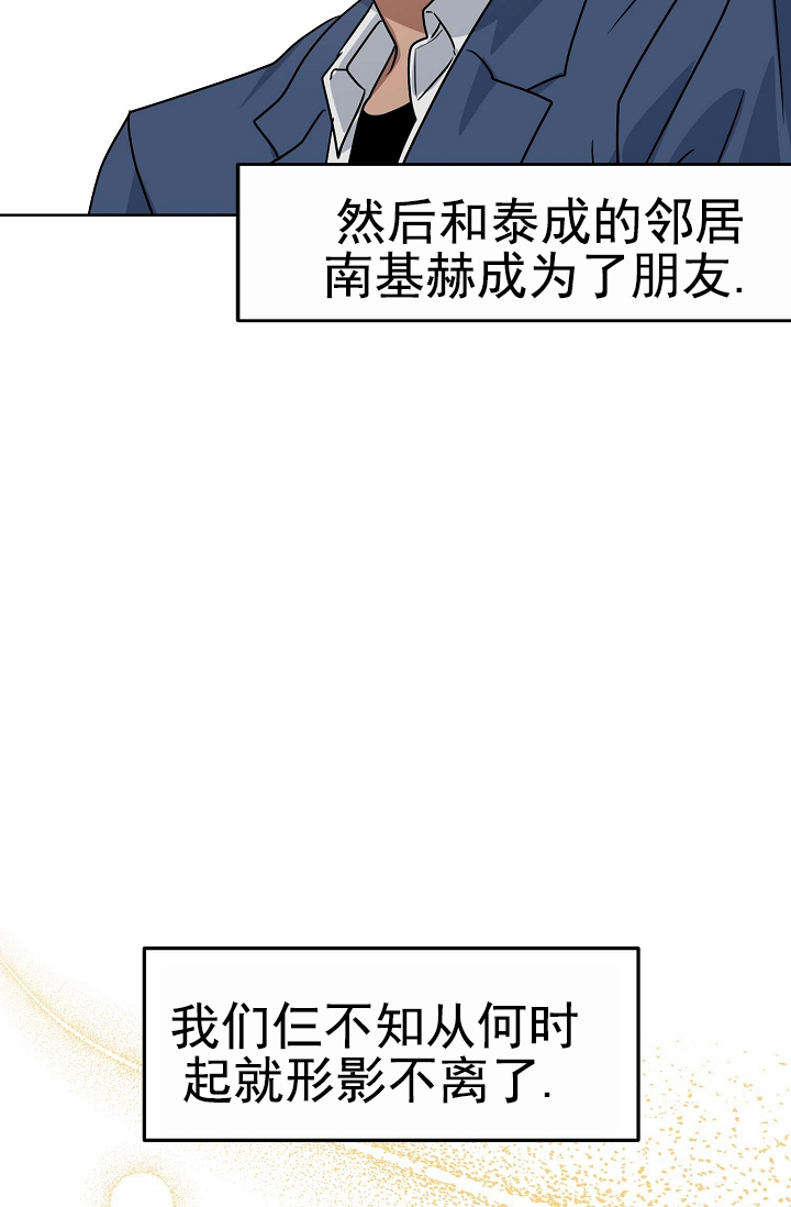 友达以上恋人未满歌词漫画,第2话2图