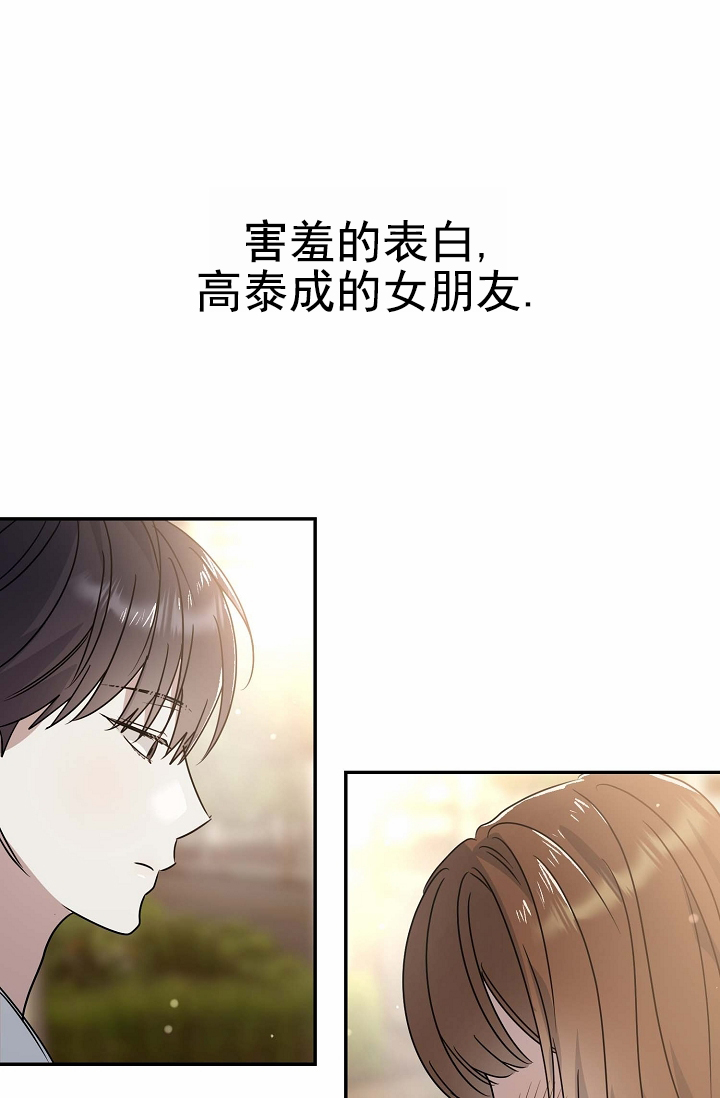 友达以上恋人未满歌词漫画,第2话5图