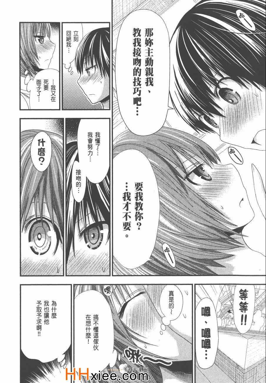 源君物语漫画,第6卷1图