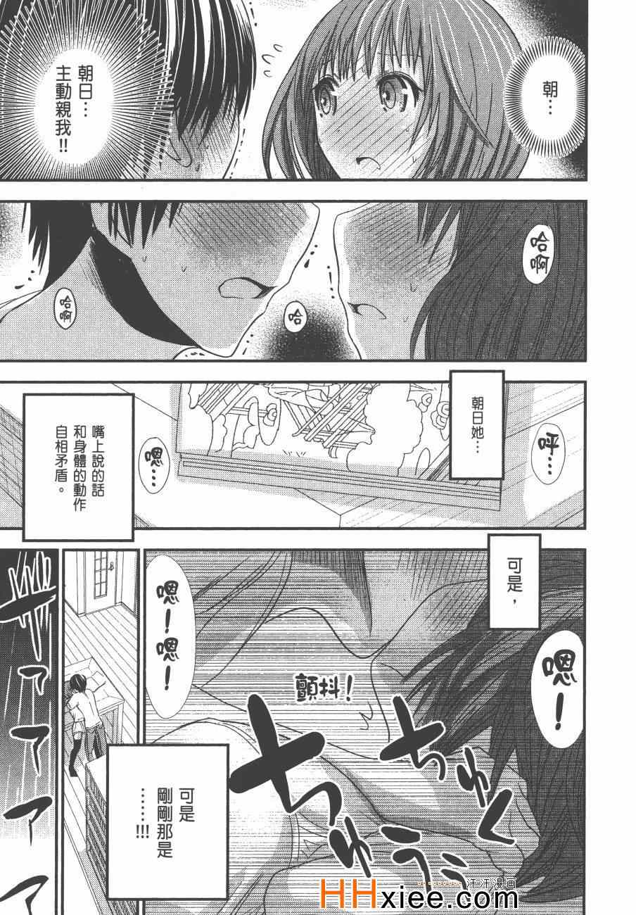 源君物语漫画,第6卷1图