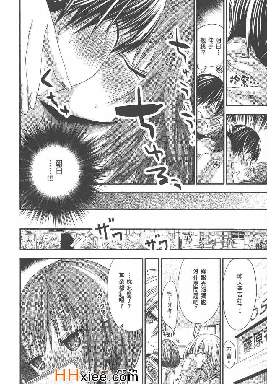 源君物语漫画,第6卷2图