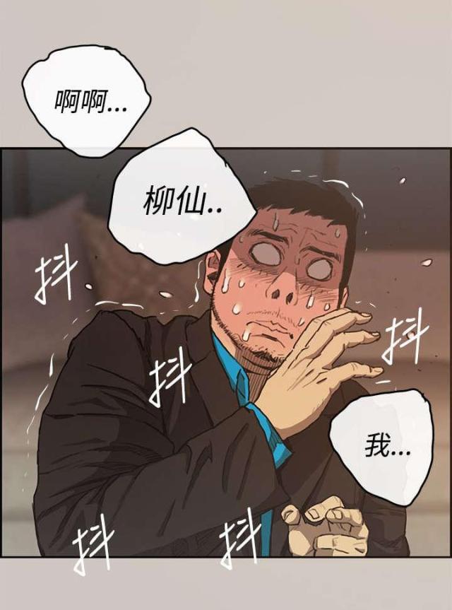 夜店dj做你的爱人漫画,第9话1图