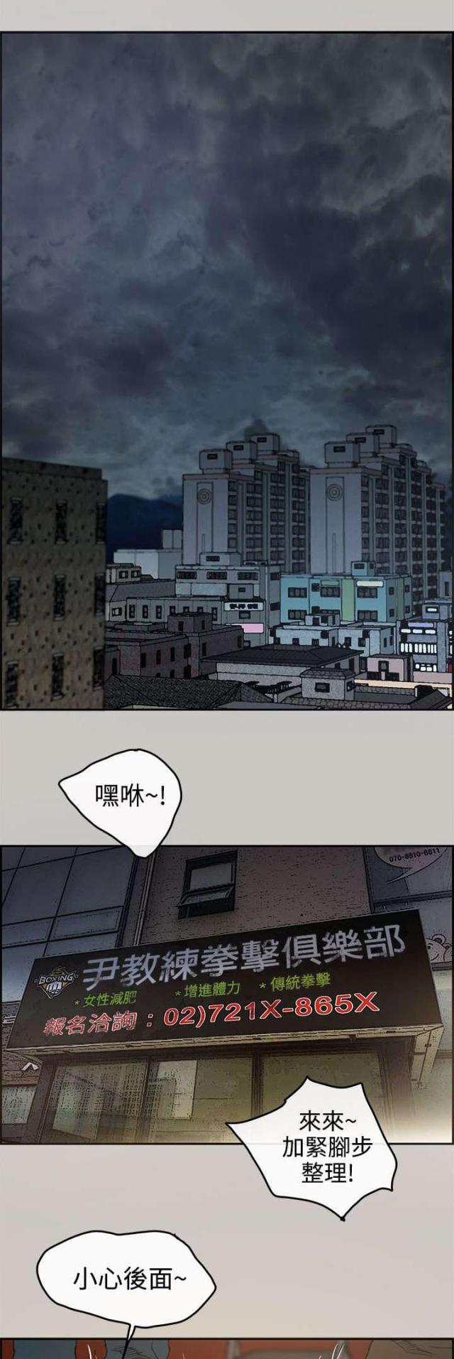 夜店人生电视剧漫画漫画,第1话1图