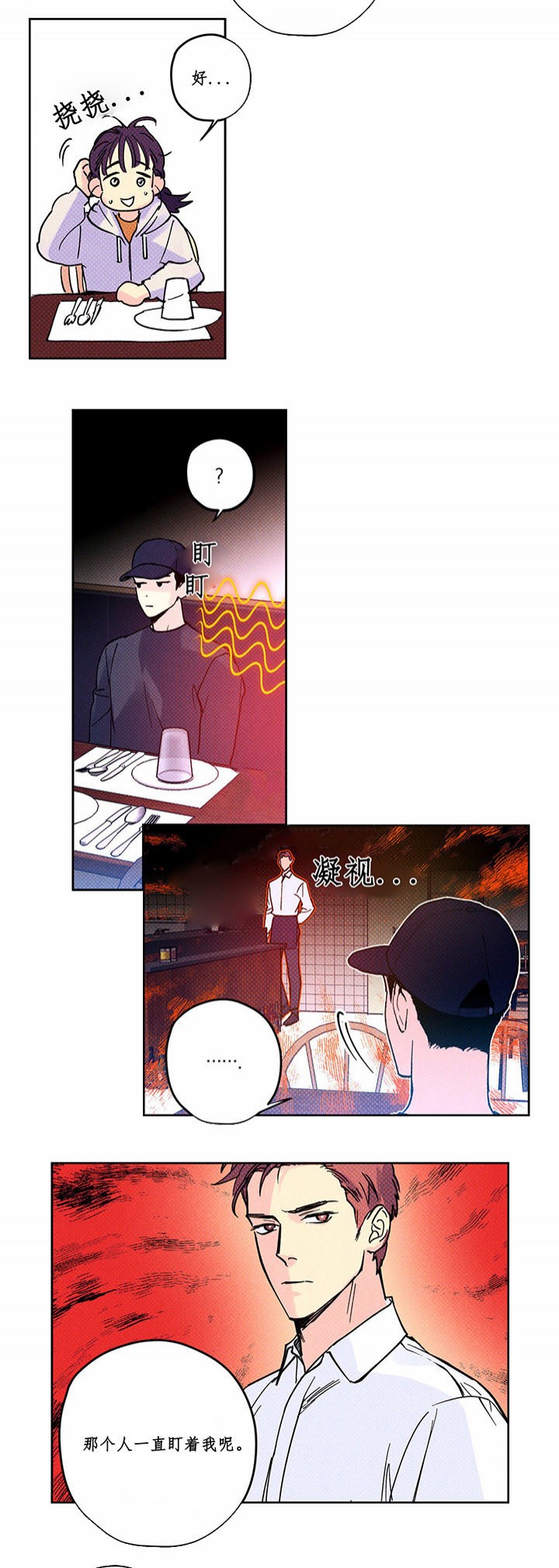 校草是我死对头漫画,第10话5图