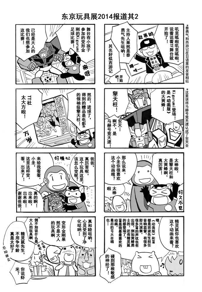 网络漫画08话1