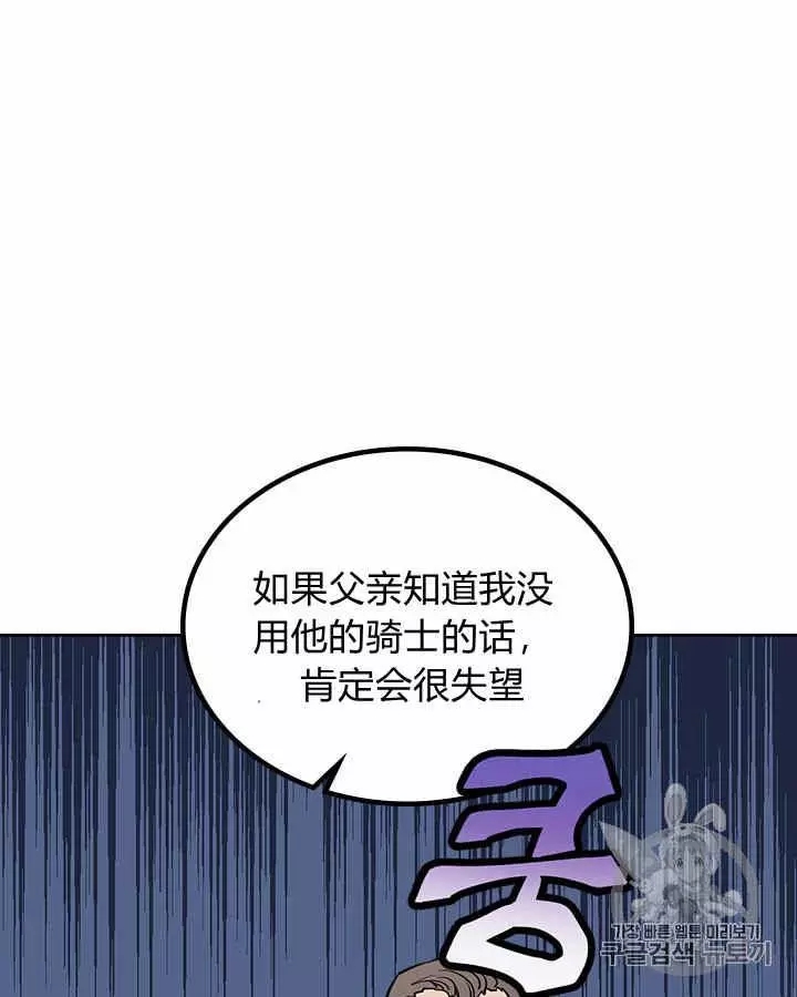 她与野兽漫画,第5话5图