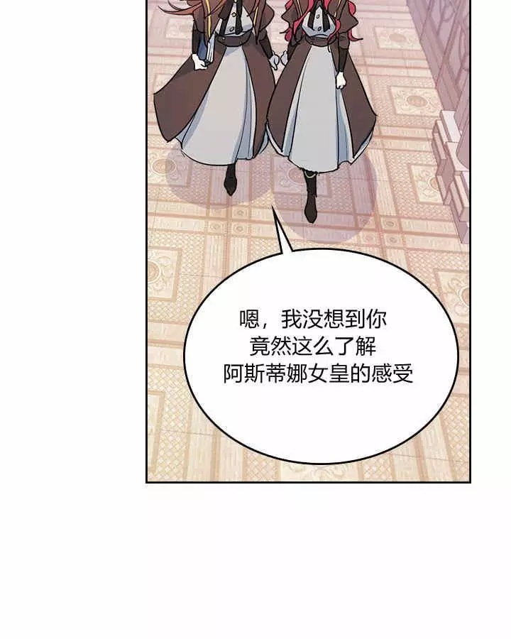 她与野兽漫画,第5话4图