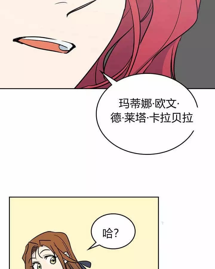 她与野兽漫画,第5话5图