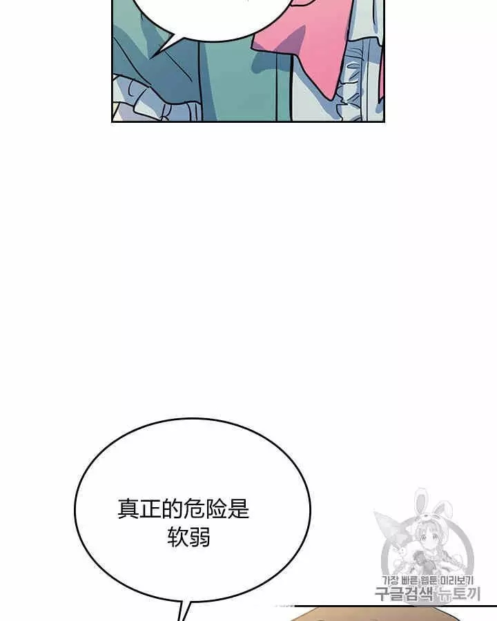 她与野兽漫画,第5话3图