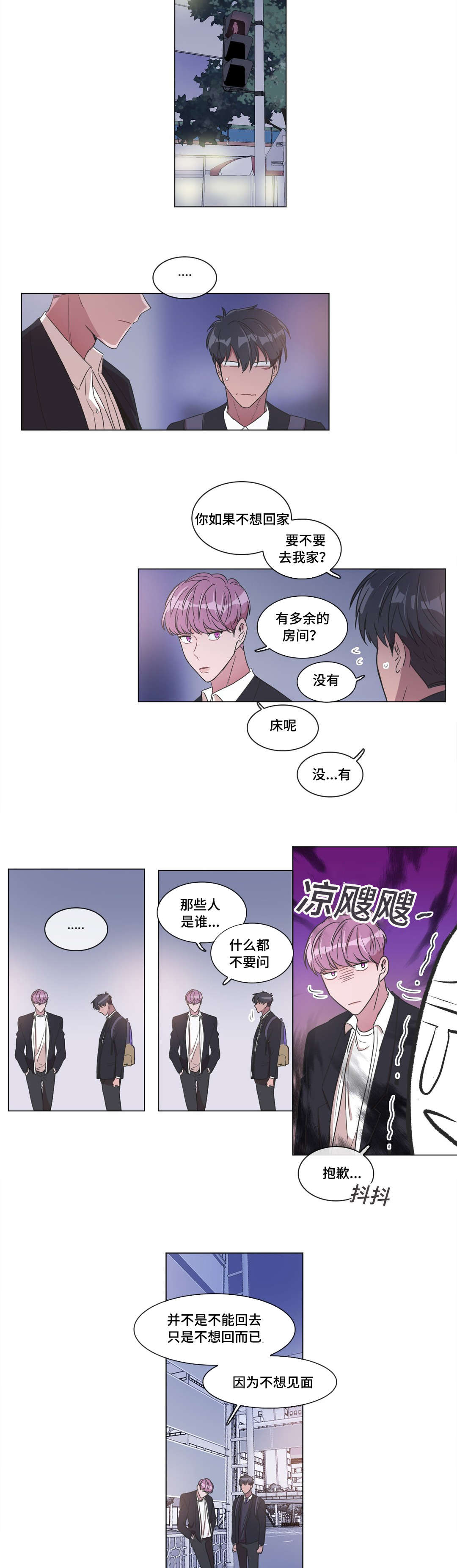 记忆的力量漫画,第6话4图