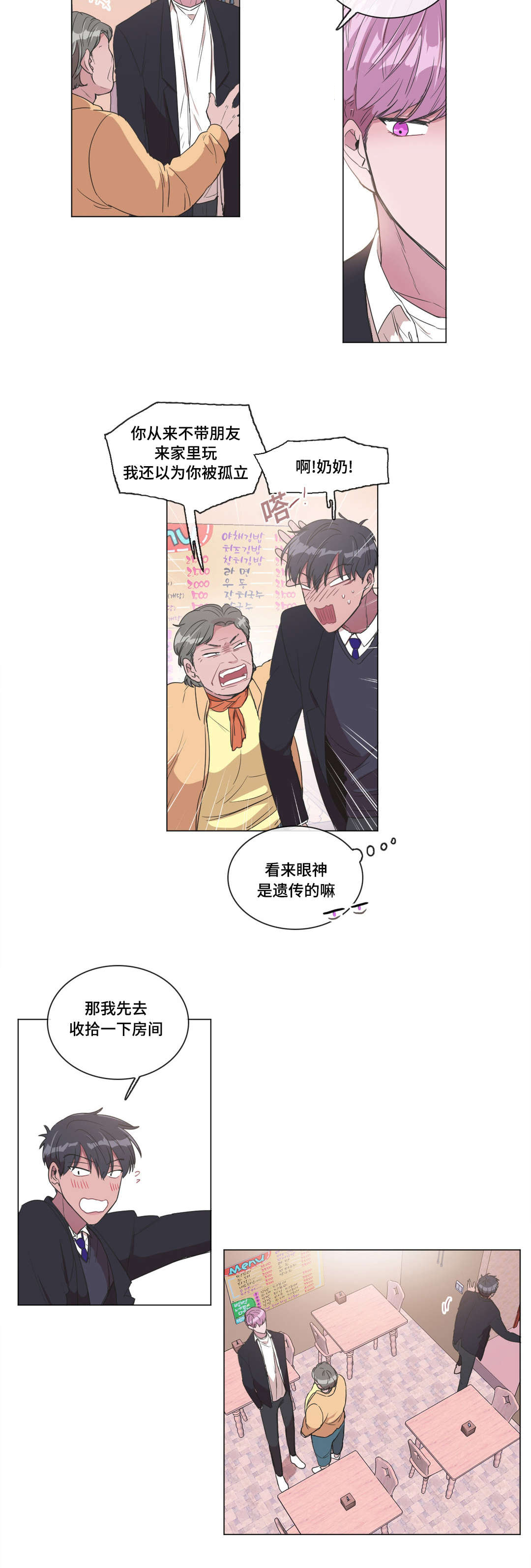 记忆的力量漫画,第6话1图