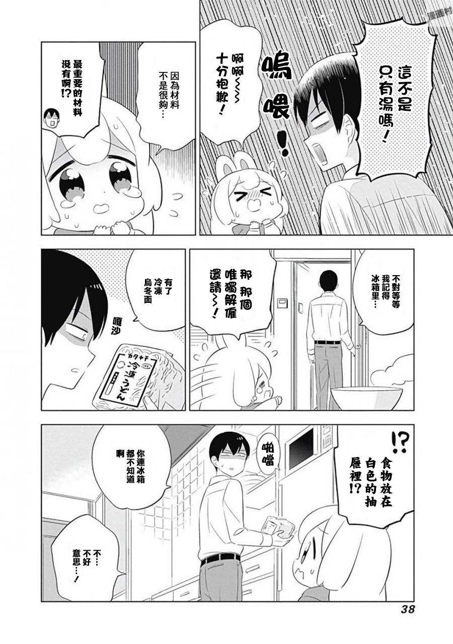 兔子目社畜科漫画,第3话3图