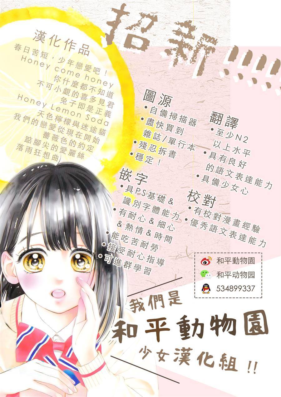 兔子目社畜科漫画,第3话2图