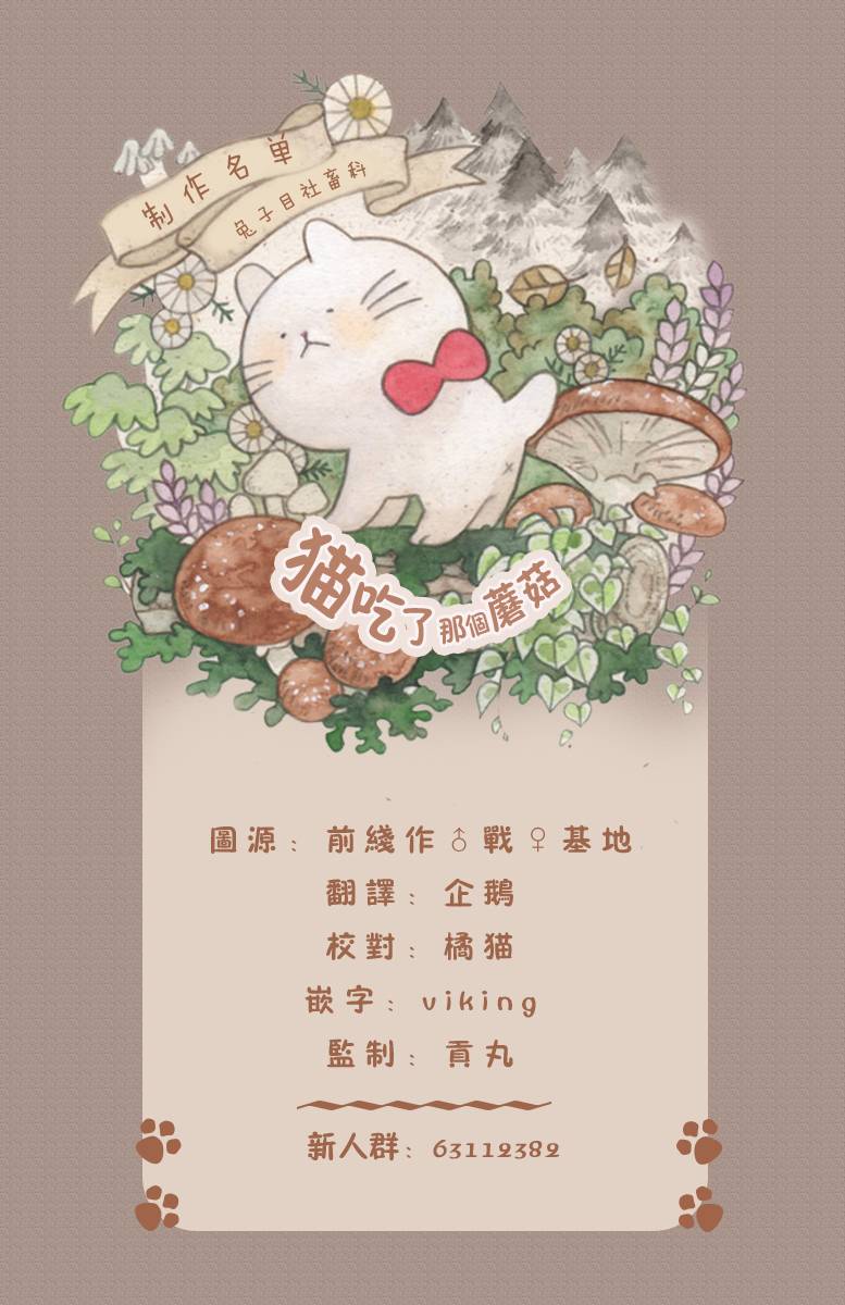 兔子目社畜科漫画,第3话1图