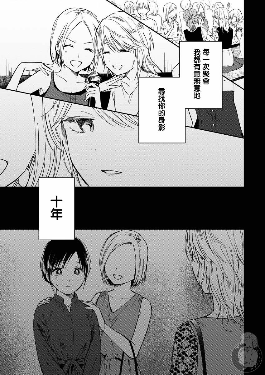 夜鹰魅影漫画,第6话嘴唇、相接3图