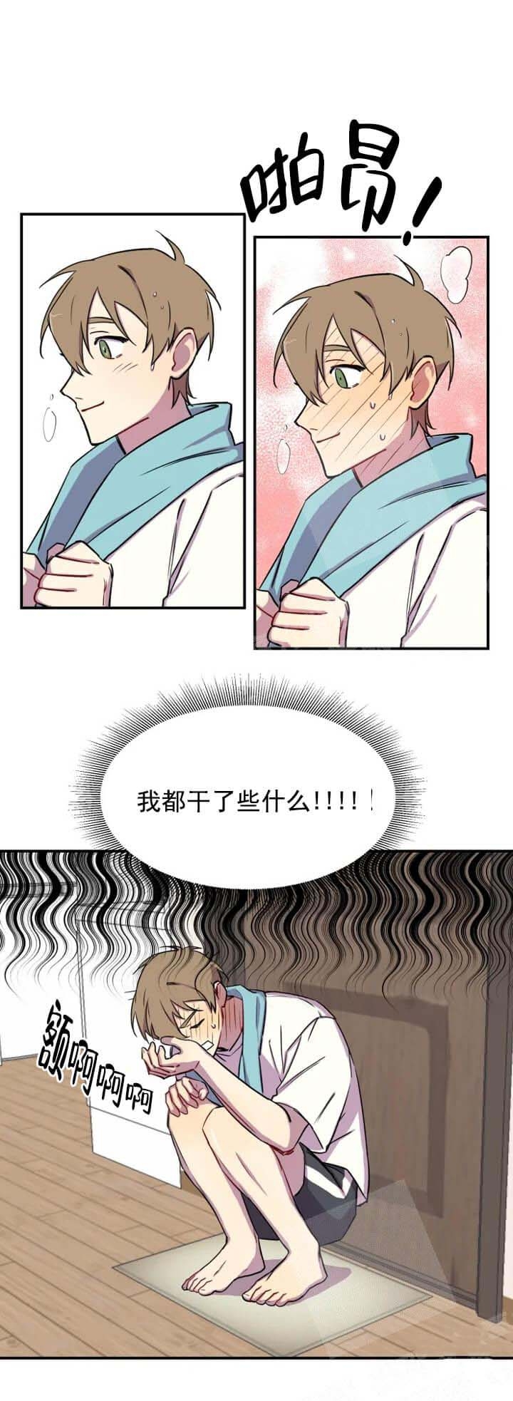 奇怪的兼职漫画,第6话5图