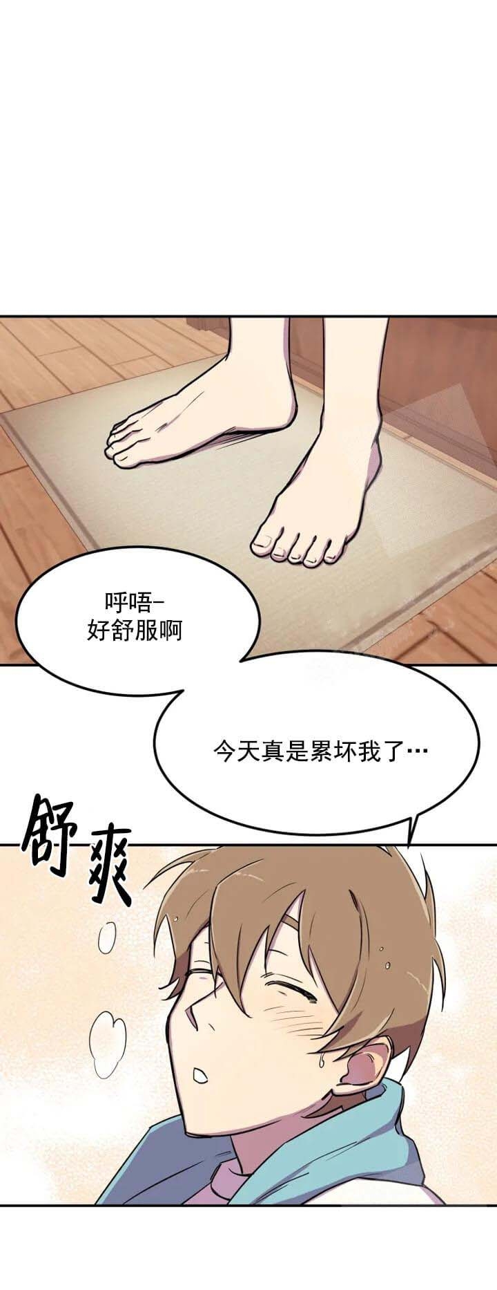 奇怪的兼职漫画,第6话4图