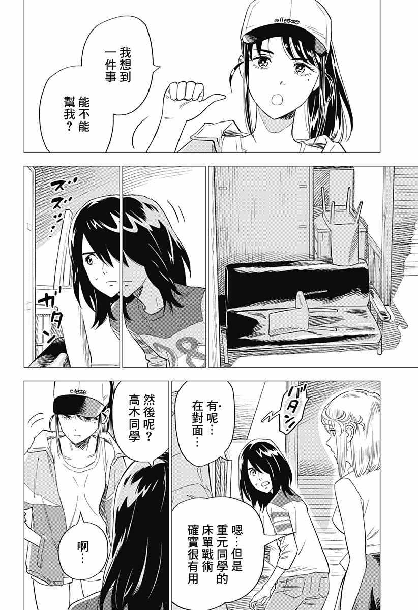 尸人庄杀人事件漫画,第6话4图