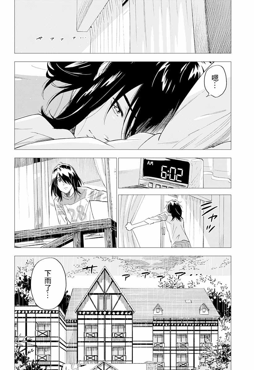 尸人庄杀人事件漫画,第6话4图