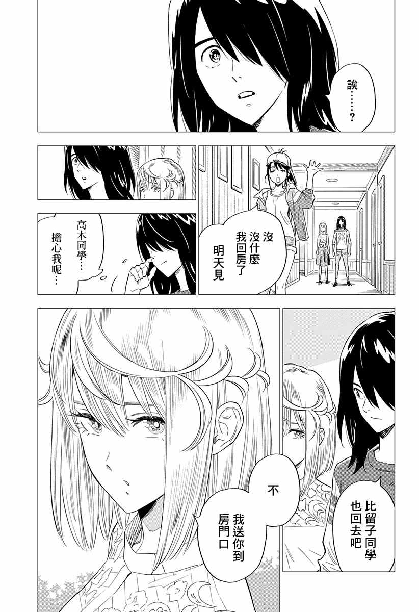 尸人庄杀人事件漫画,第6话2图