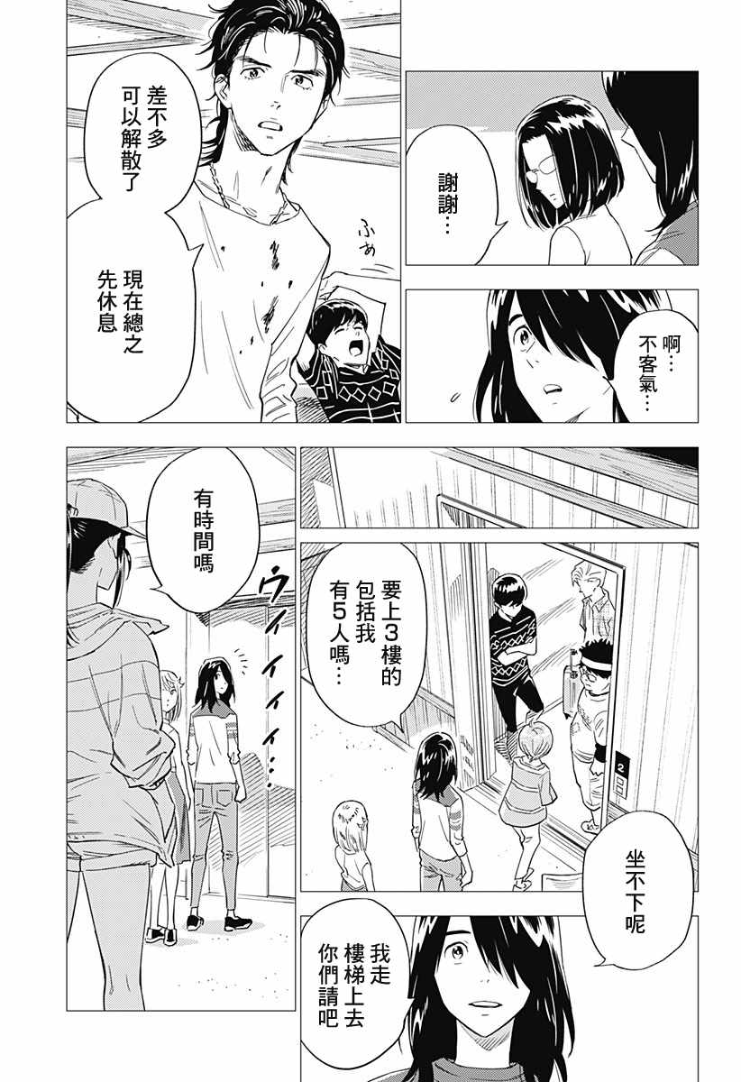 尸人庄杀人事件漫画,第6话3图