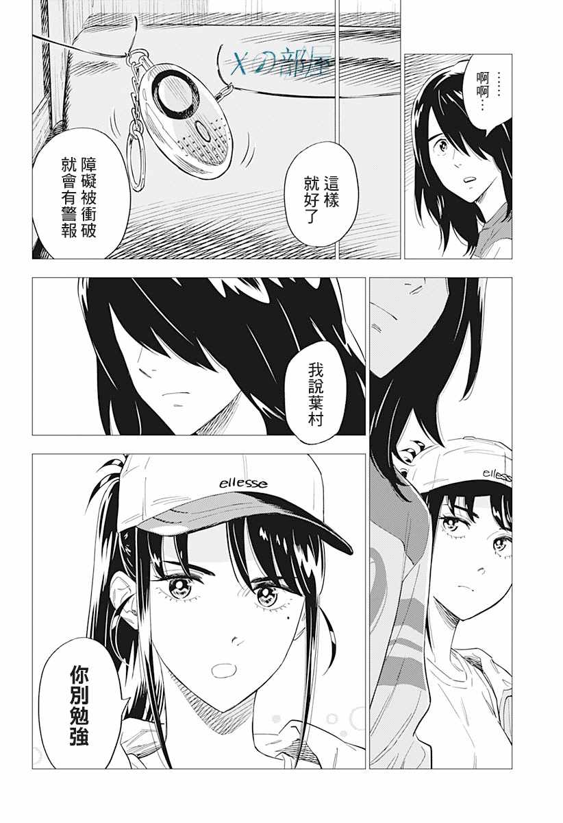 尸人庄杀人事件漫画,第6话1图