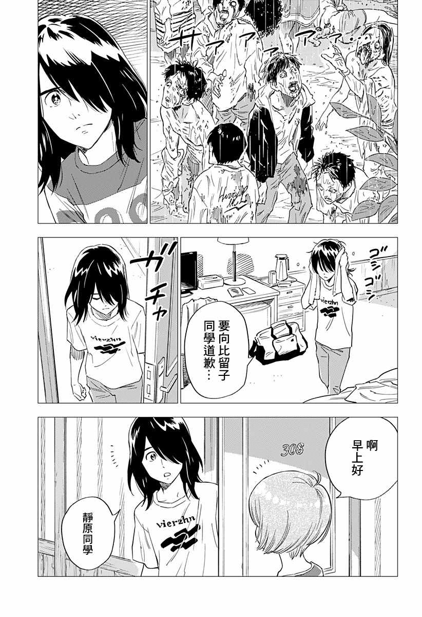 尸人庄杀人事件漫画,第6话5图