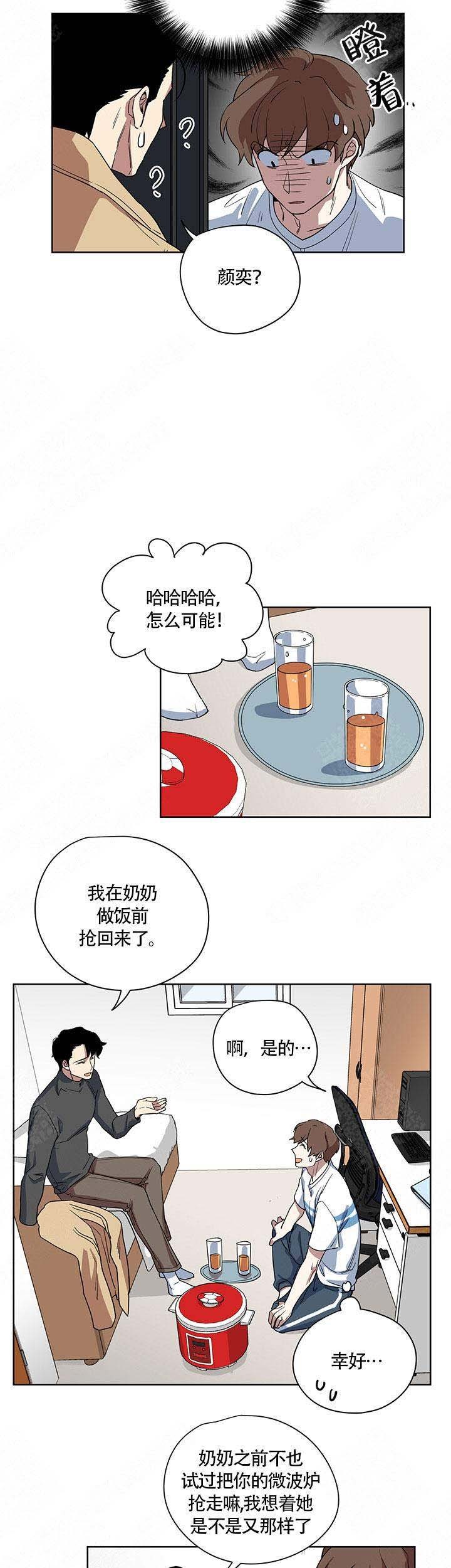 请帮我加热漫画,第5话2图