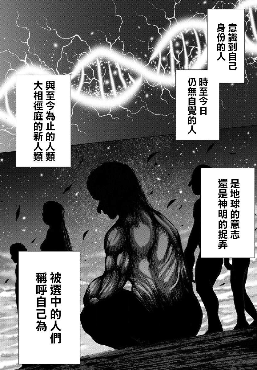 铬镍奥氏体不锈钢光谱仪检测仪漫画,第1话3图