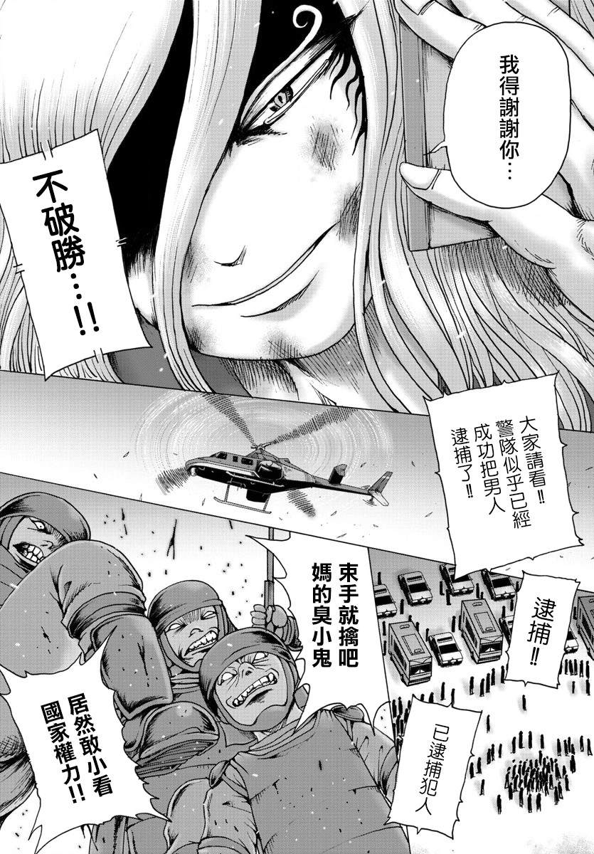 铬镍奥氏体不锈钢光谱仪检测仪漫画,第1话1图