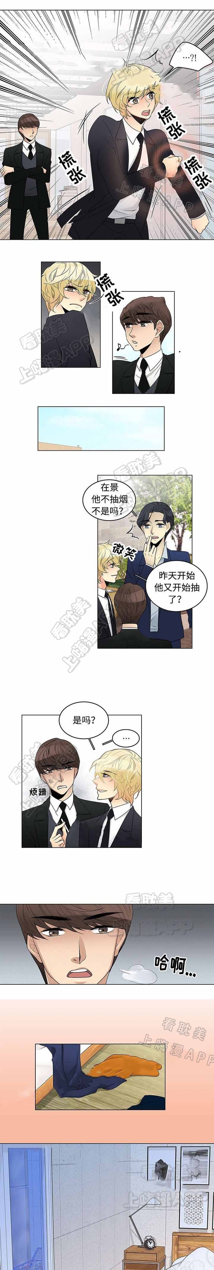 交错的心跳漫画免费观看漫画,第9话3图