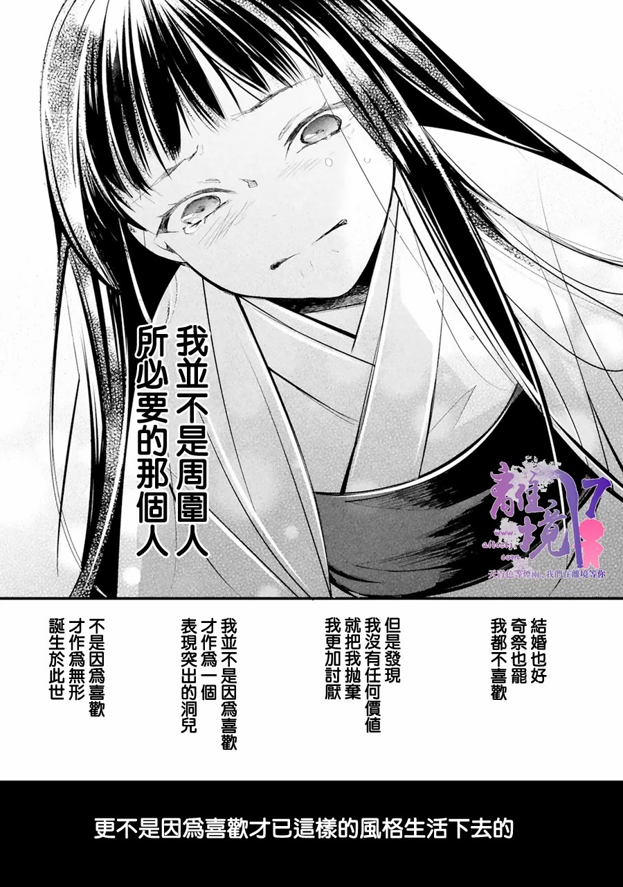 幽世神兽纪漫画,第2话5图