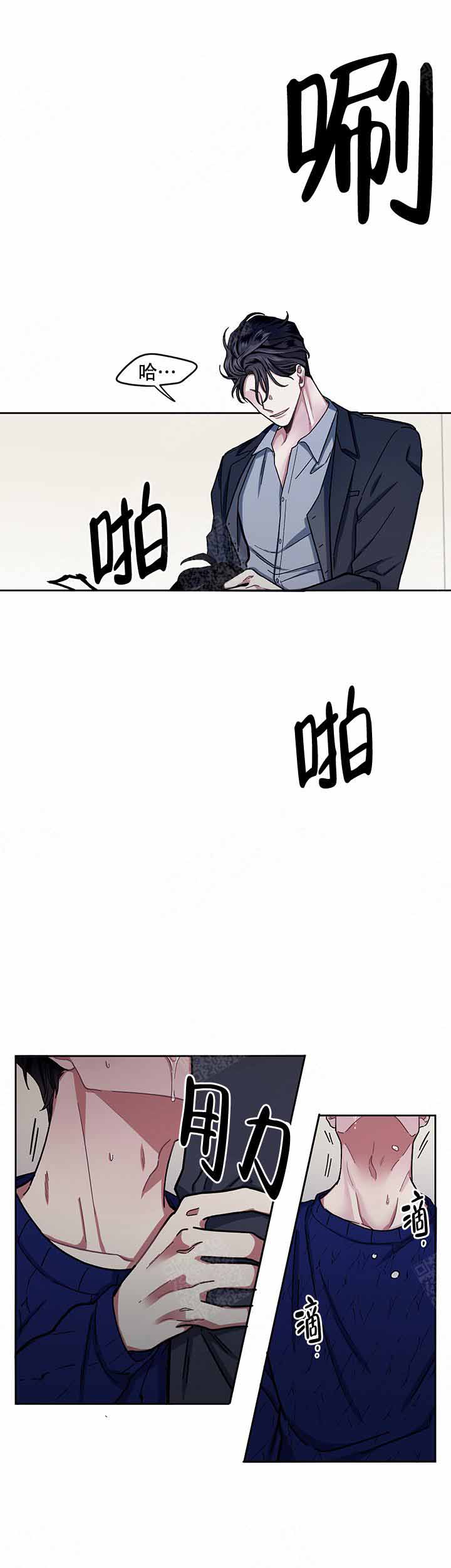 单恋(第I+II季)漫画,第7话1图