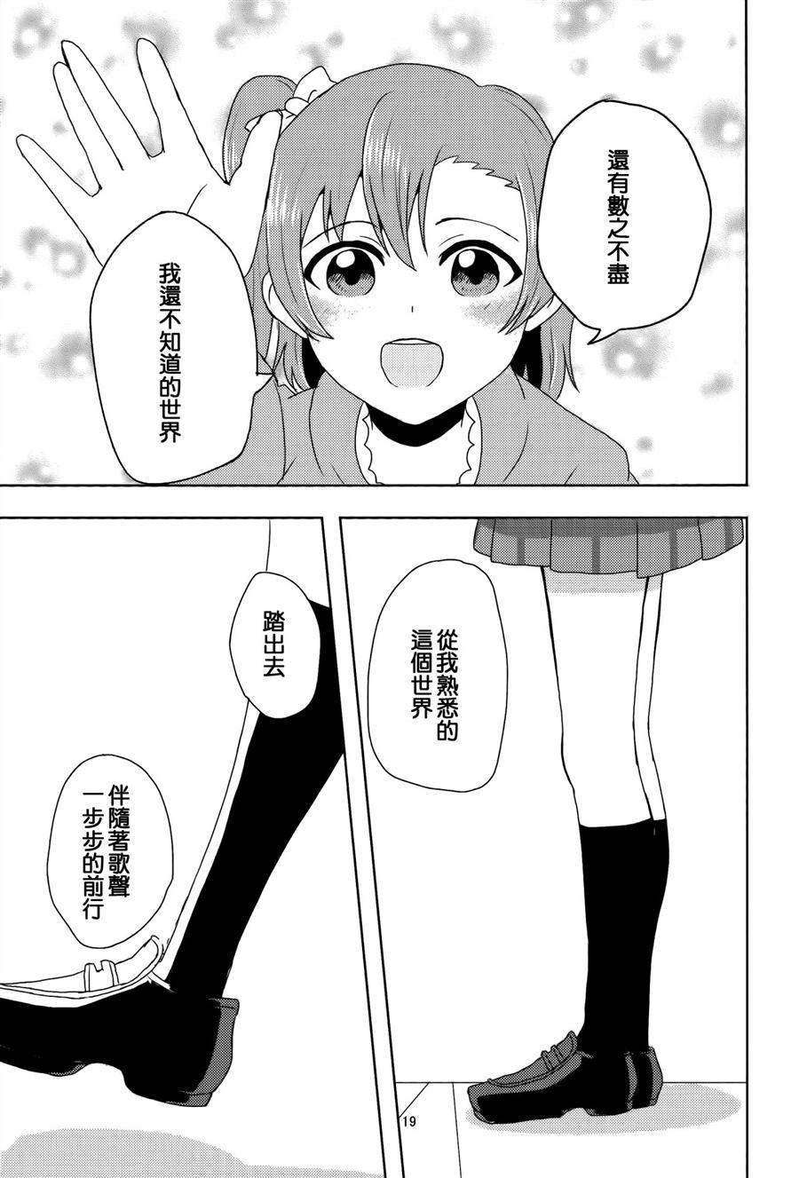 Step by Step漫画,第1话5图