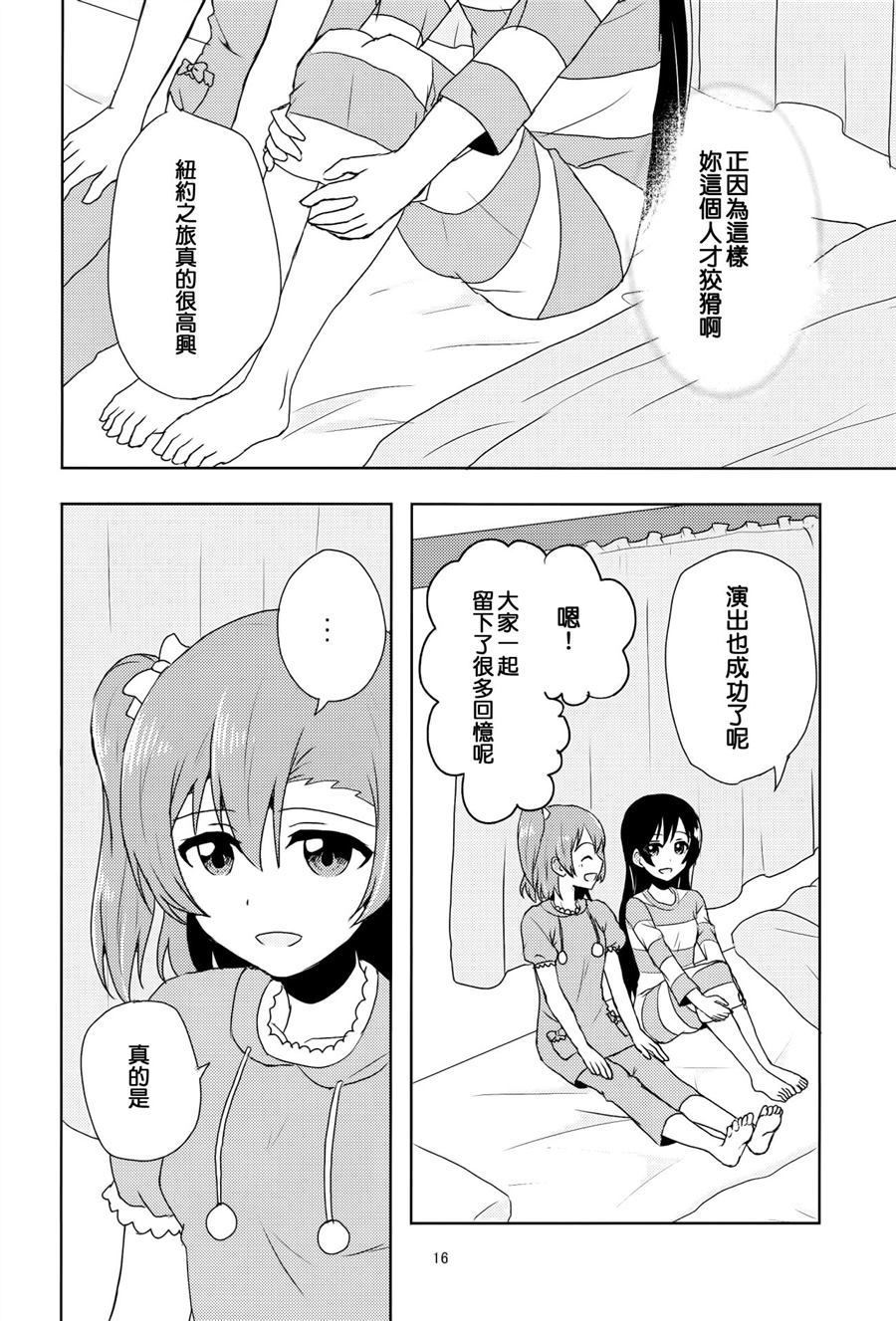 Step by Step漫画,第1话2图