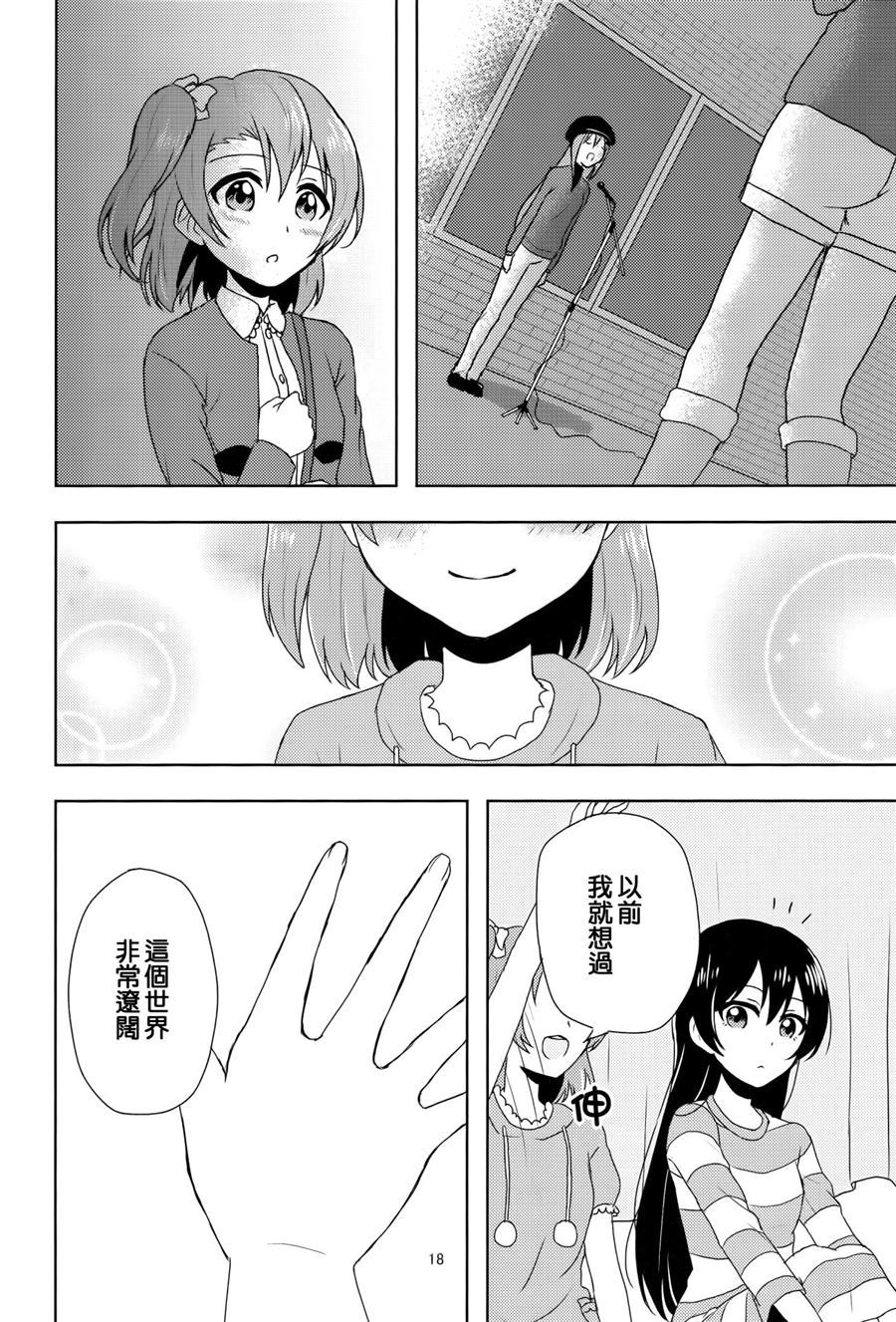 Step by Step漫画,第1话4图