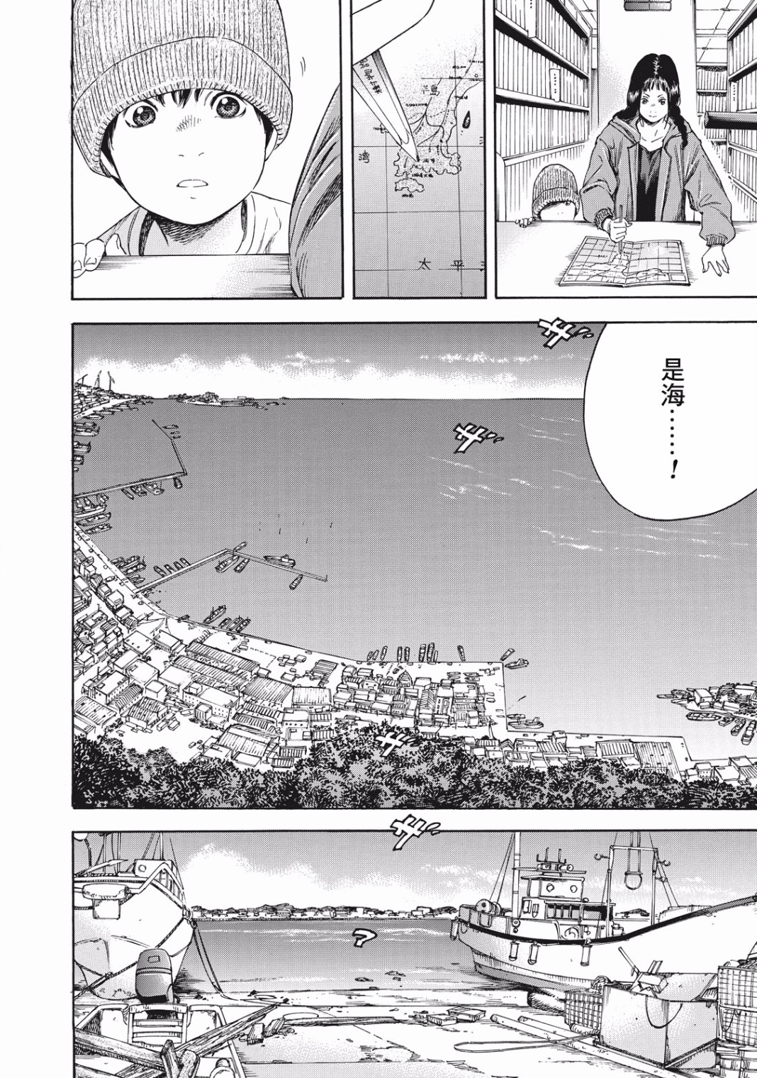 铃木小姐不过是想安静的生活漫画,第4话1图