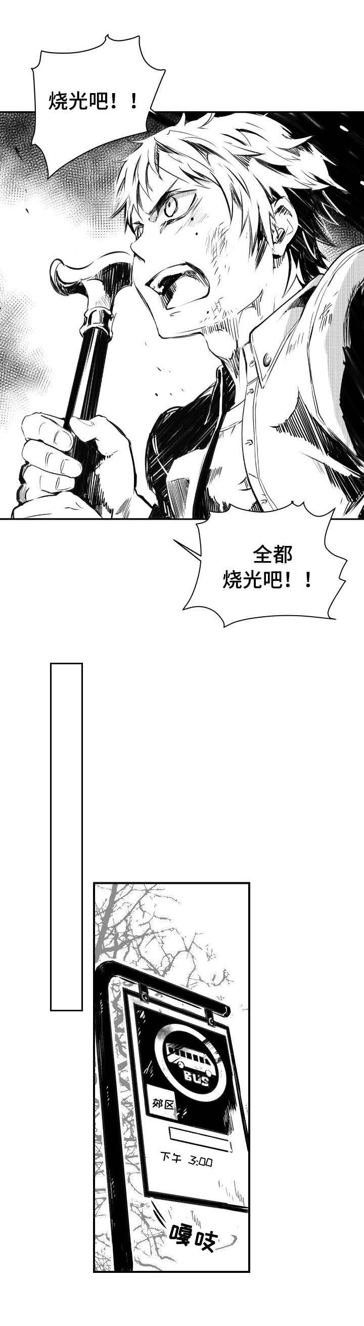 冬季往事漫画,第1章：山庄2图