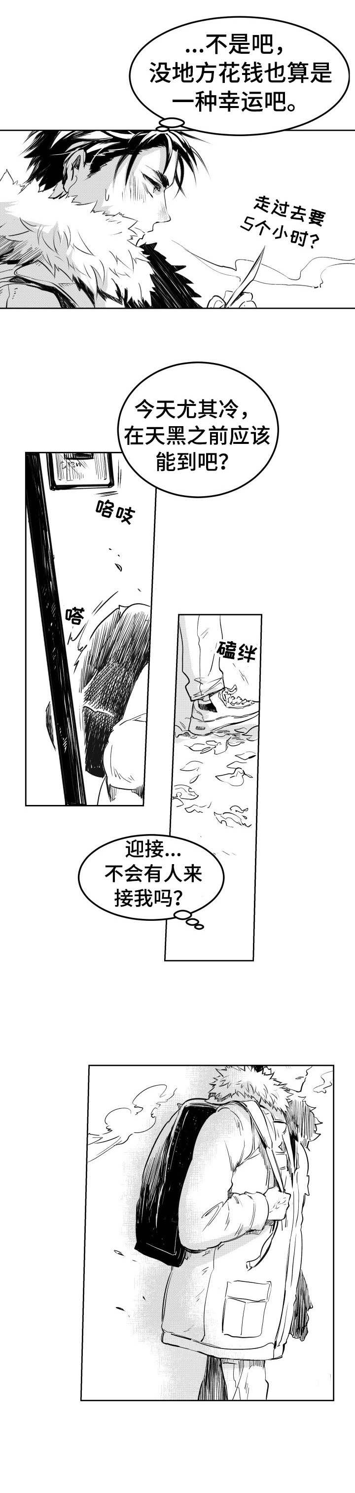 冬季往事漫画,第1章：山庄5图