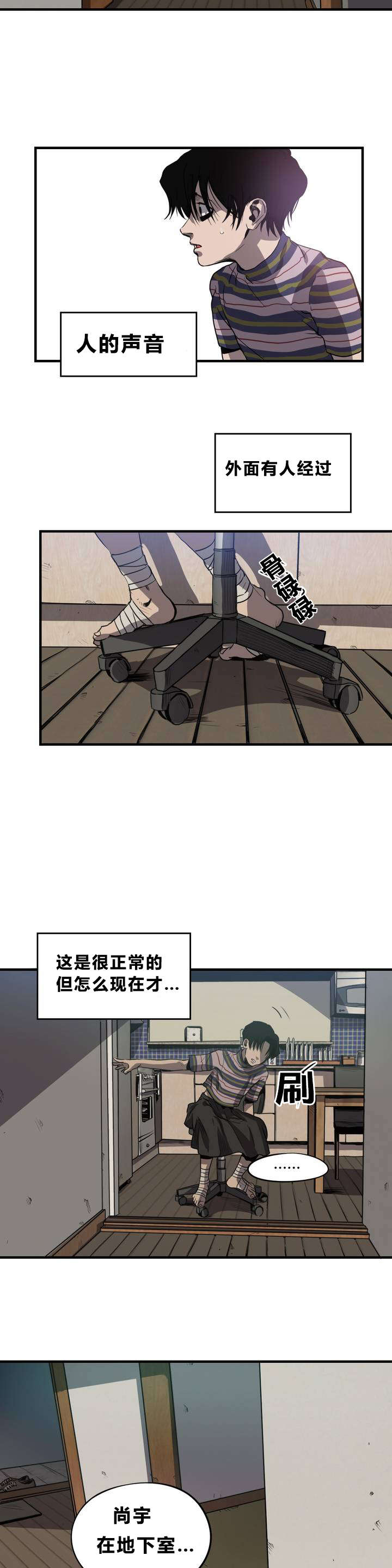 杀戮跟踪漫画在线观看漫画,第9话4图